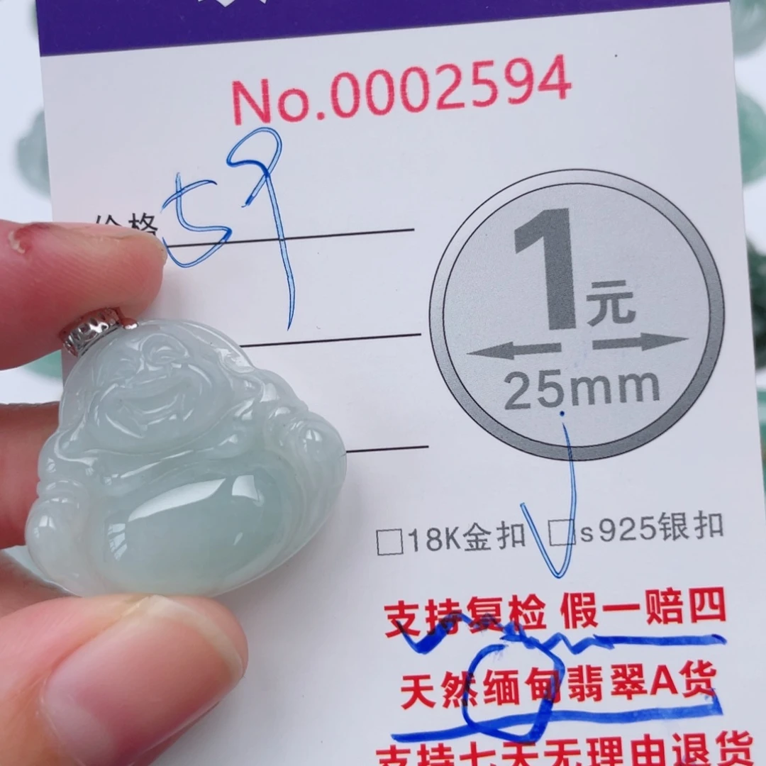 翡翠未镶嵌吊坠(不含链)