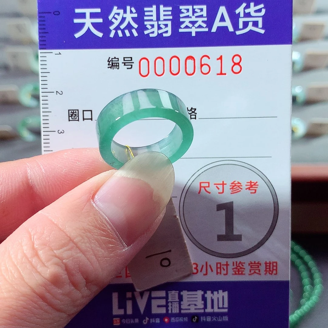 翡翠未镶嵌戒指10号