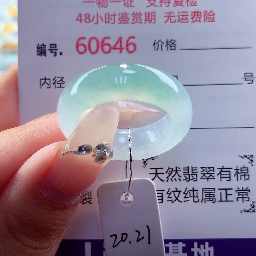 未镶嵌戒圈翡翠天然