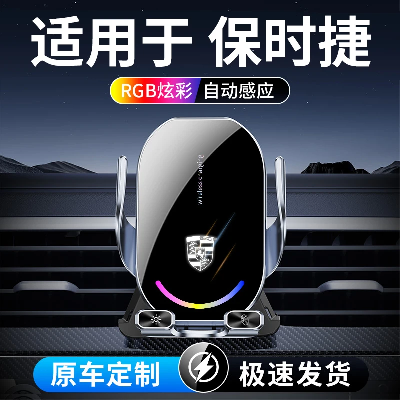 30号 适用保时捷专用手机无线充车载支架卡宴macan帕拉梅拉718