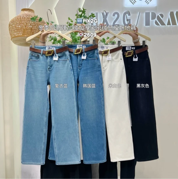 【HX2G·2351】冬季四面弹加绒加厚高腰显瘦显腿长牛仔直筒拖地裤-皮