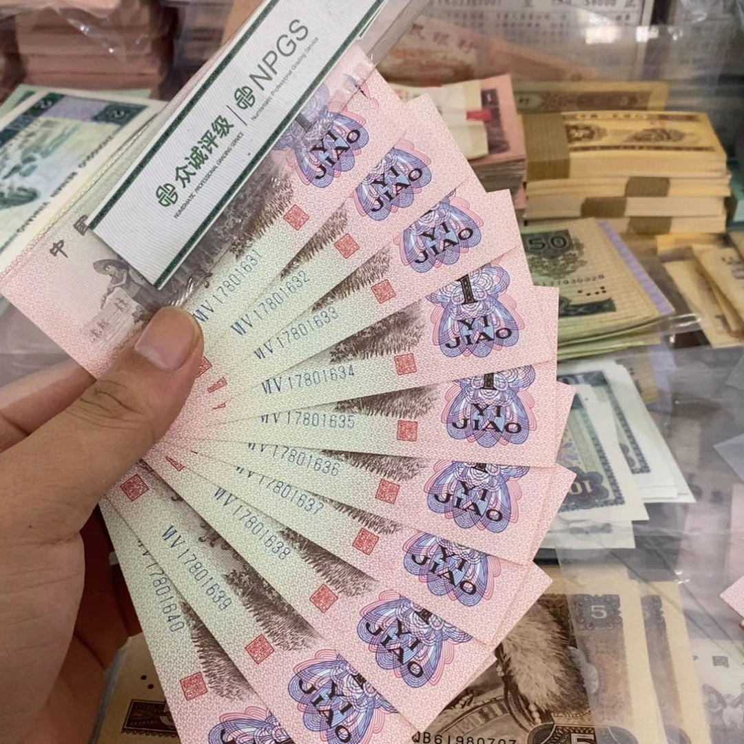 下乡一角标十连号不带4，31～40