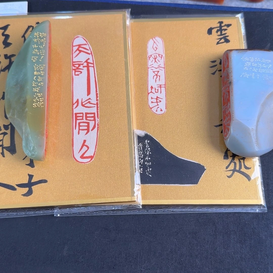 无***痕青田石印石张庆收 两方打包