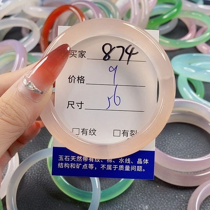 手镯玛瑙/玉髓未镶嵌874