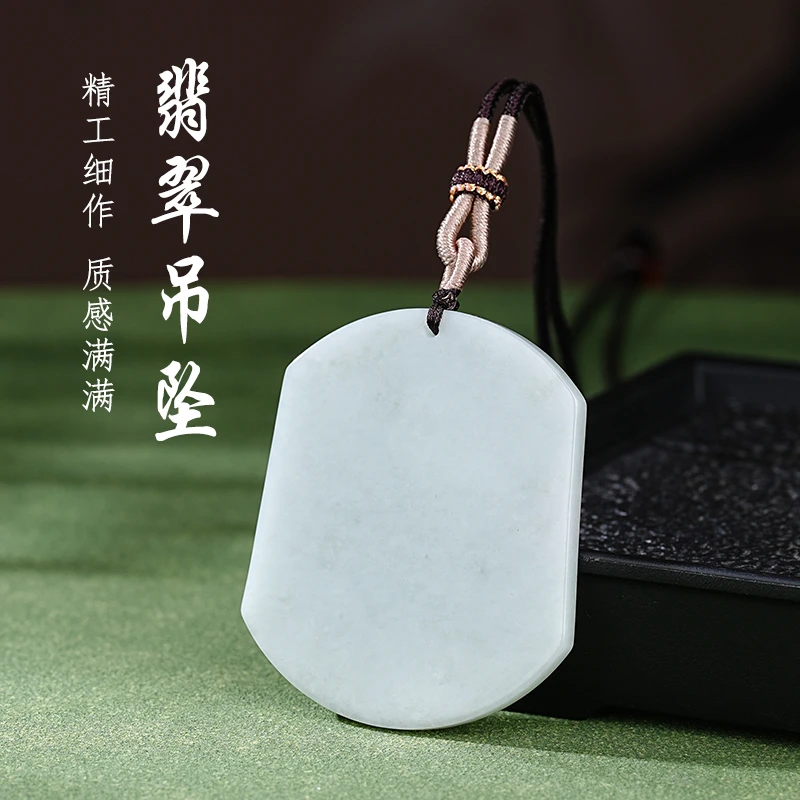 翡翠A货无事牌吊坠（拍一个发一个 多样性发货）-570826