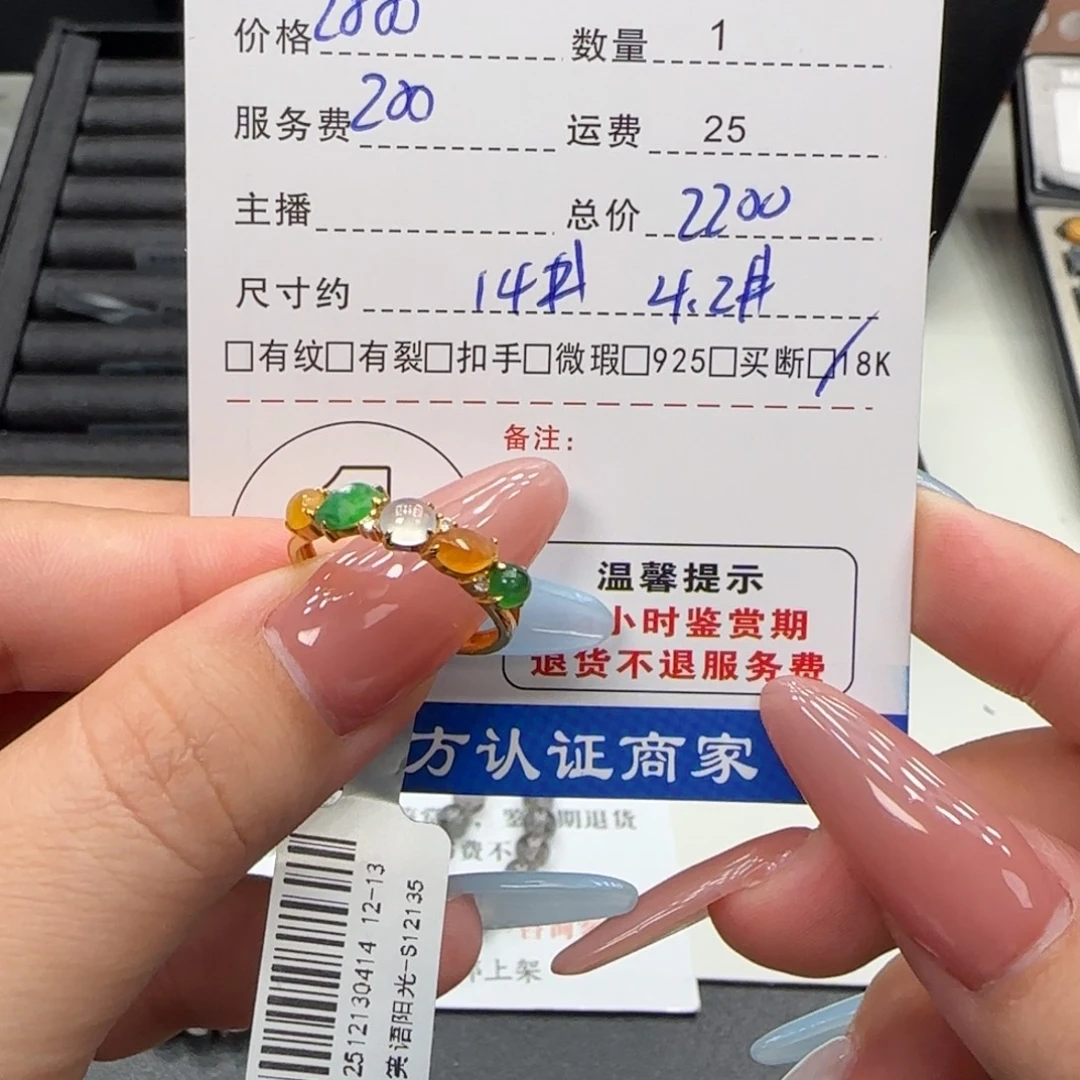 翡翠18K金镶嵌挂件