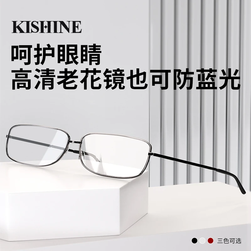 KISHINE老花镜防蓝光多焦点老年人眼镜