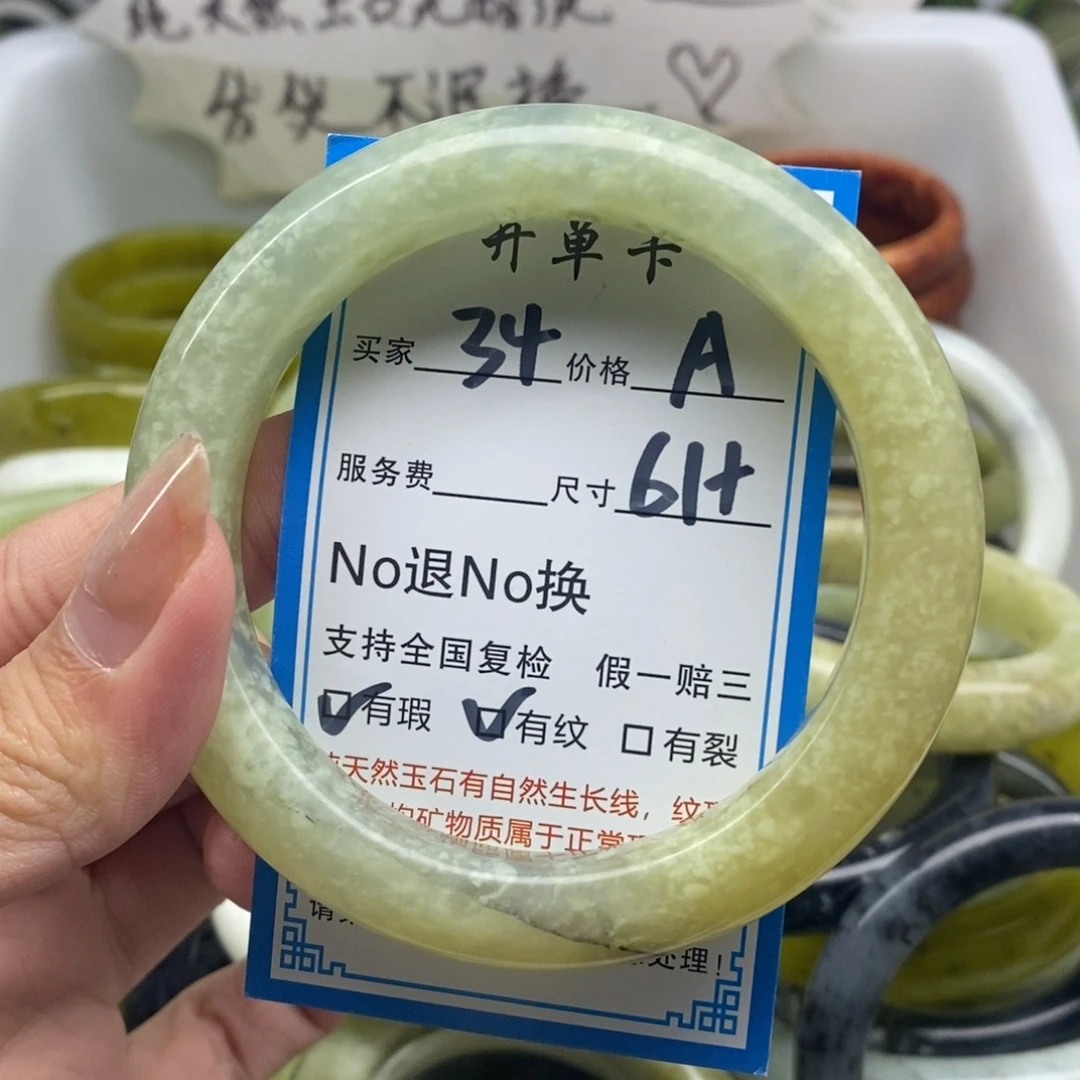 蛇纹石玉未镶嵌手镯