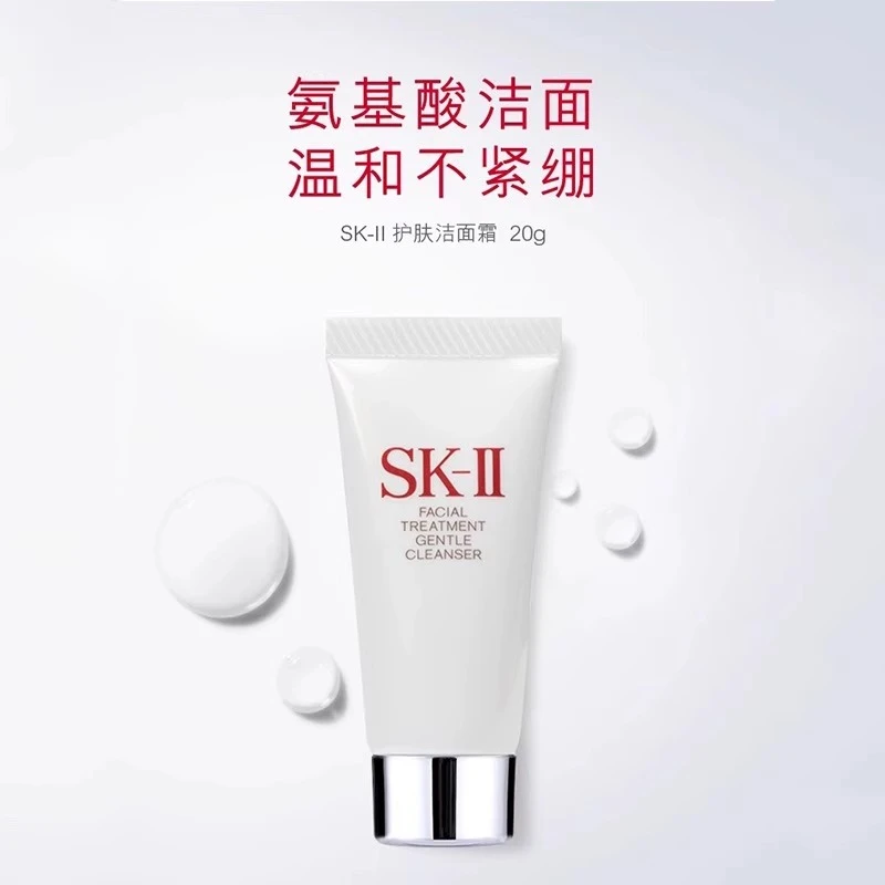 SK-II舒透护肤洁面霜20g氨基酸温和洁面深层清洁-XG