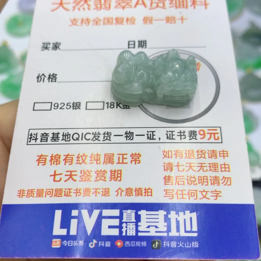 翡翠颈饰未镶嵌翡翠