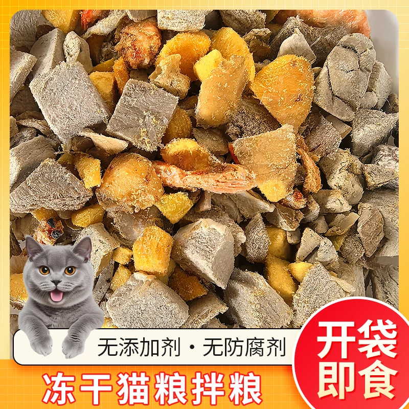 冻干鸭肉碎高蛋白全价全期通用型猫粮成猫幼猫增肥发腮美毛