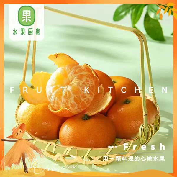 【皮薄多汁】新鲜广西砂糖橘/砂糖桔/沙糖桔 约1斤广西壮族自治区
