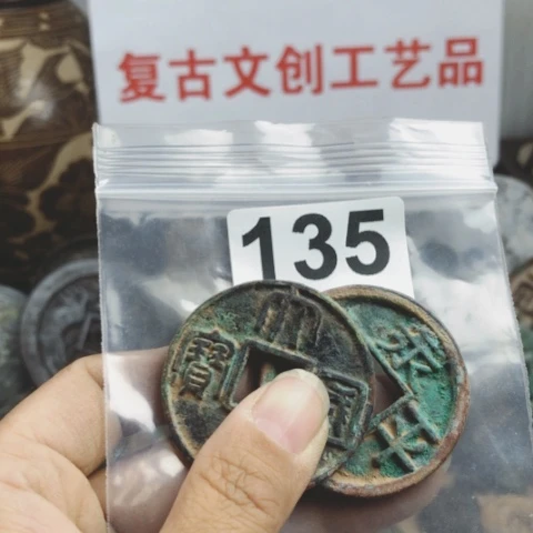 铜L*彬复古文创工艺品钱币