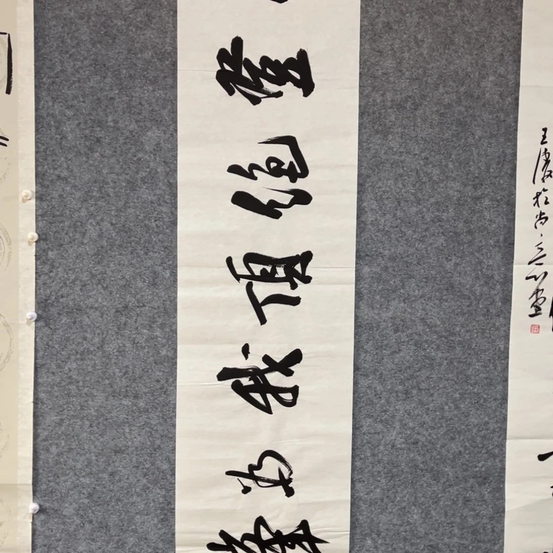 书法书法作品王涛