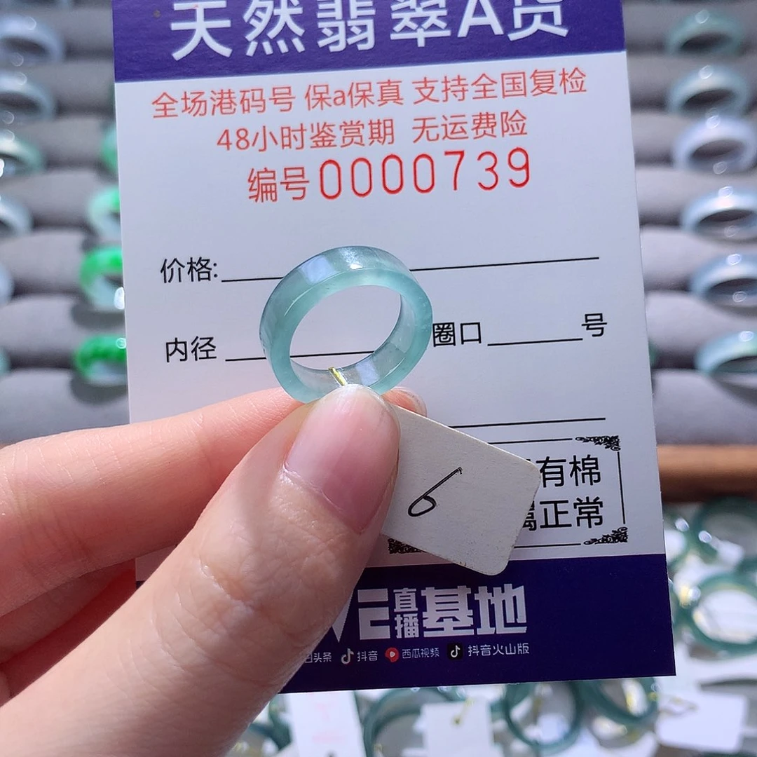 翡翠戒指未镶嵌翡翠
