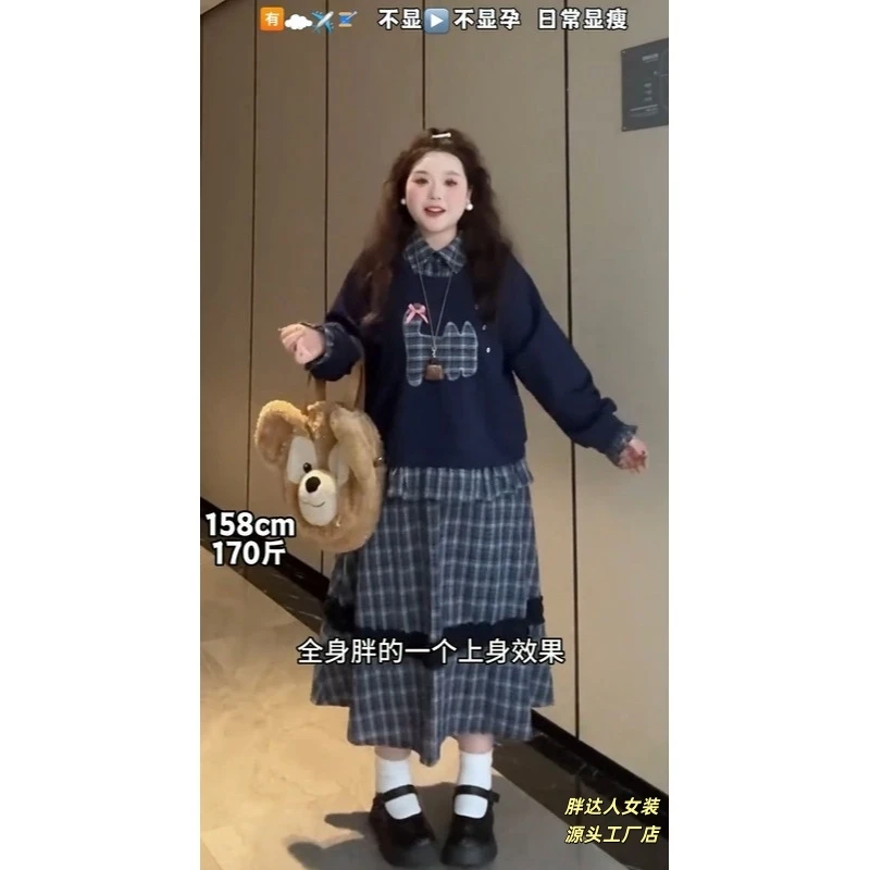 大码秋季宽松卫衣格子半身裙复古显瘦两件套2111#