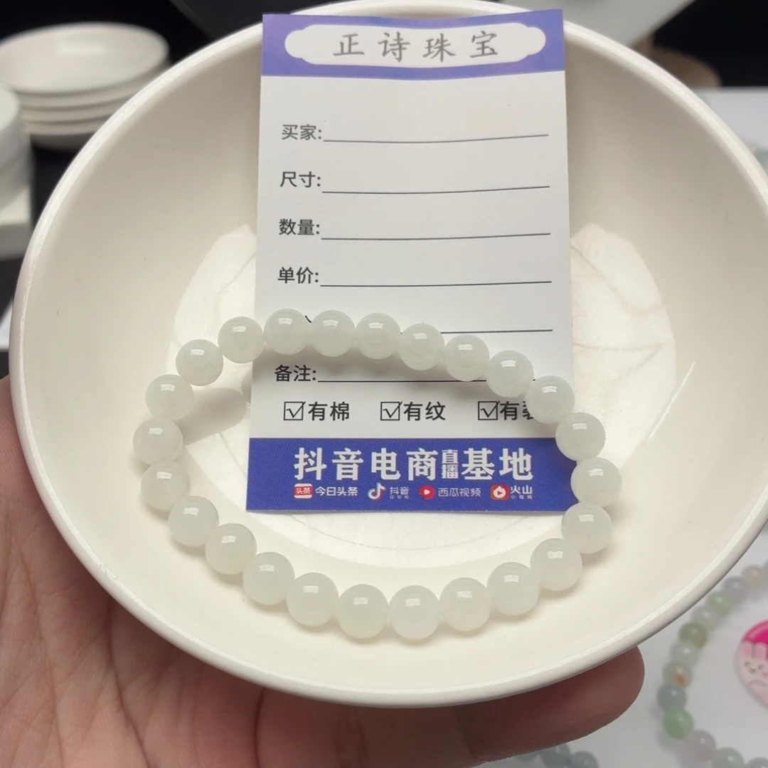 翡翠未镶嵌手链卡7.5