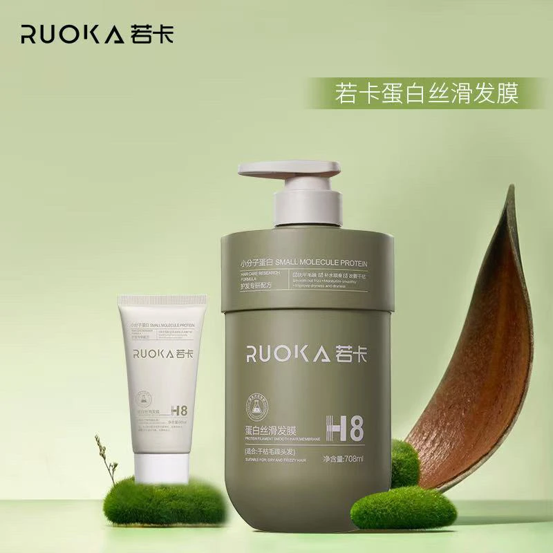 若卡蛋白丝滑发膜