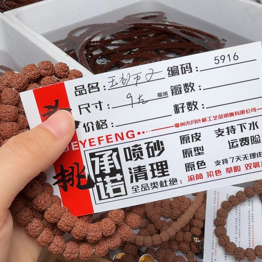 吊坠金刚菩提Aaaaa5916