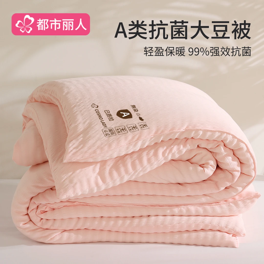 大豆纤维被子夏凉被空调被2025新款单人冬被棉被芯春秋被四季通用