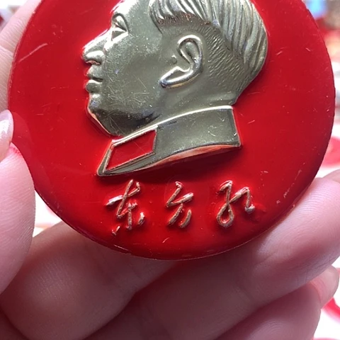 其他普通金属从****6红章交流161