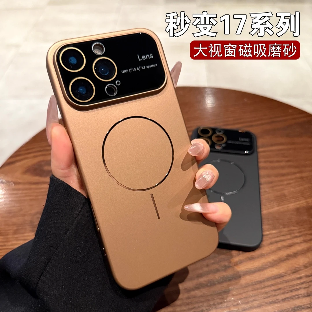 秒变17大视窗适用苹果16promax磨砂磁吸手机壳15全包防摔14高级感