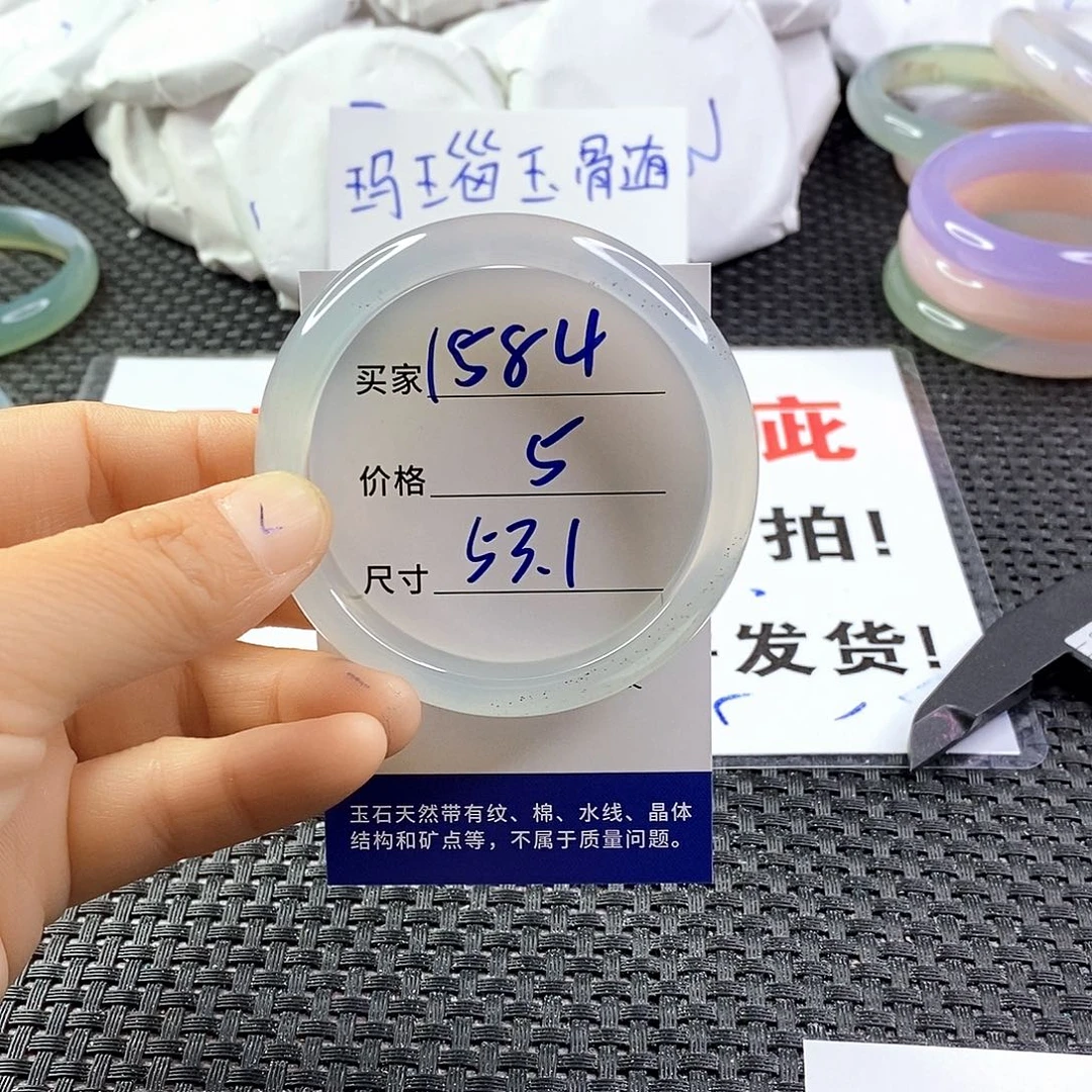 手镯玛瑙/玉髓未镶嵌1584