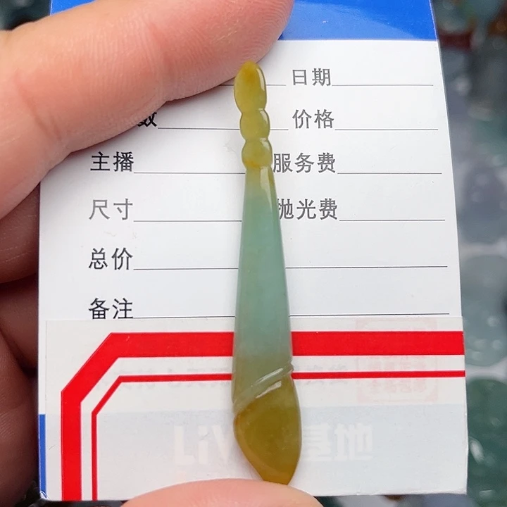 翡翠颈饰未镶嵌毛笔 金榜题名