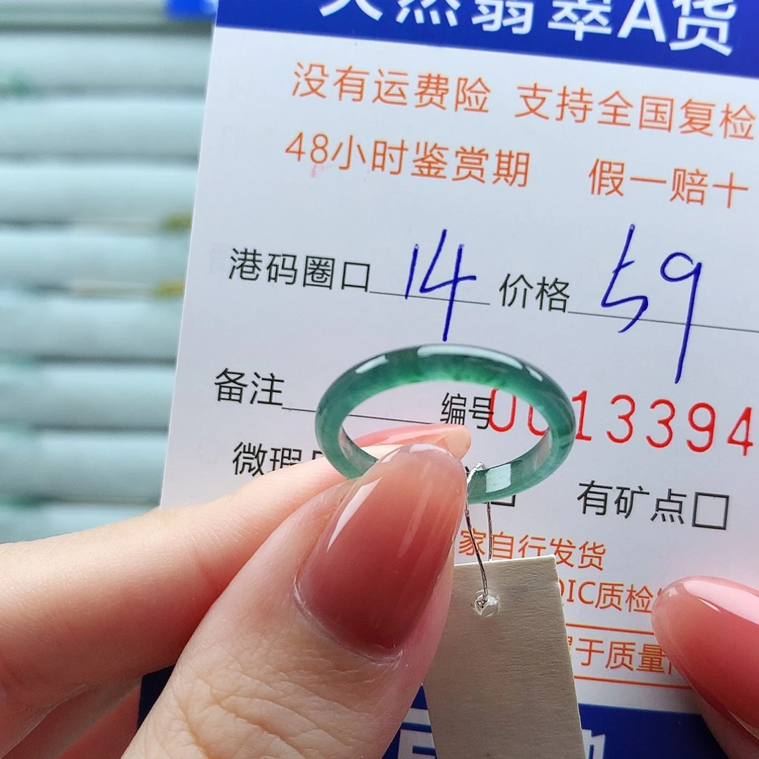 翡翠未镶嵌戒指翡翠