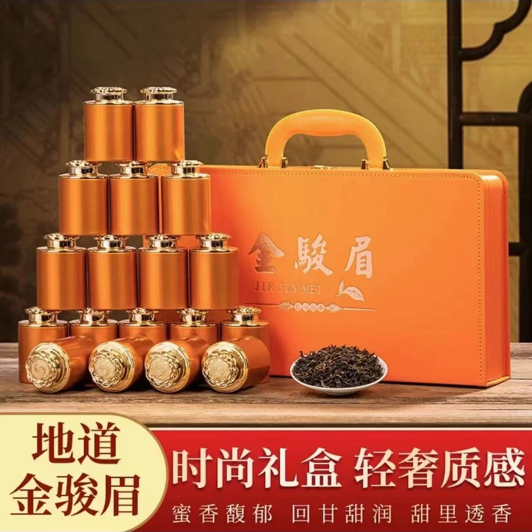 【爱玛橙】皮盒18小罐金骏眉礼盒装