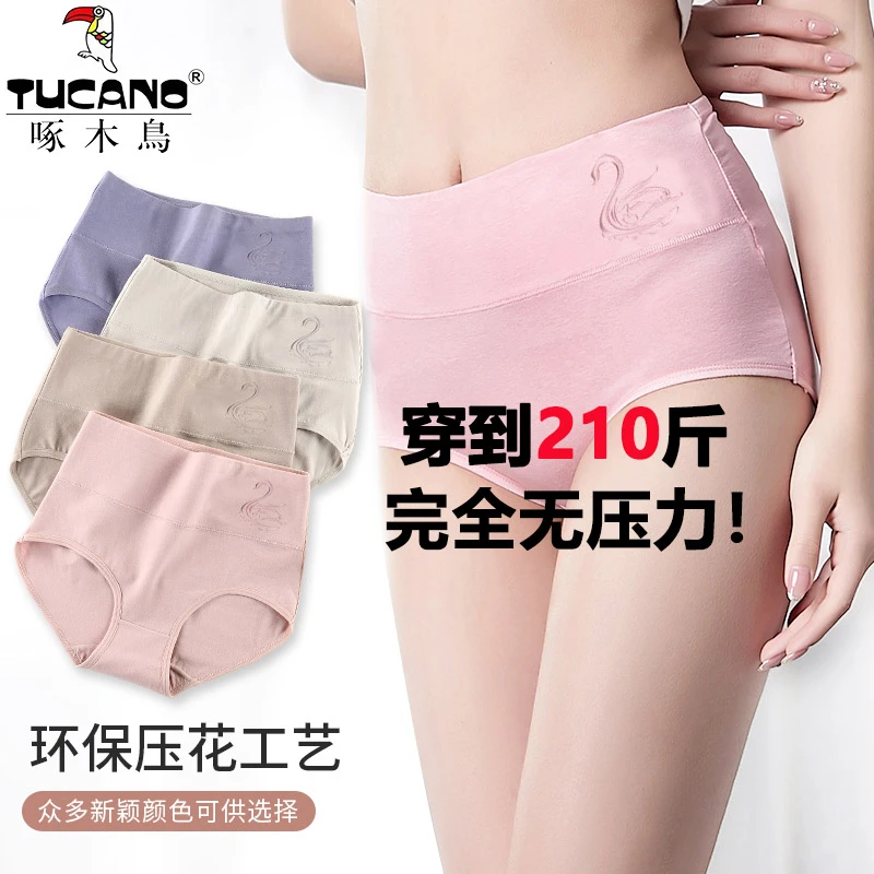 啄木鸟夏季高腰收腹女士内裤弹力大码精梳棉舒适透气三角裤短裤头