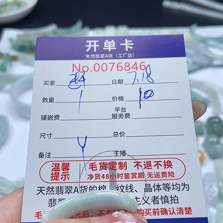 翡翠未镶嵌颈饰赶**人