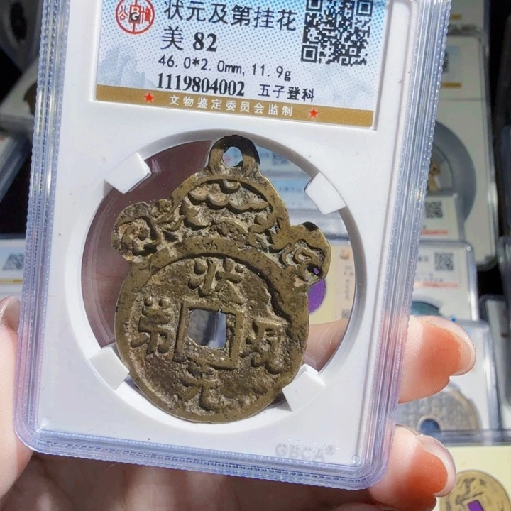 铜As历朝历代……4002
