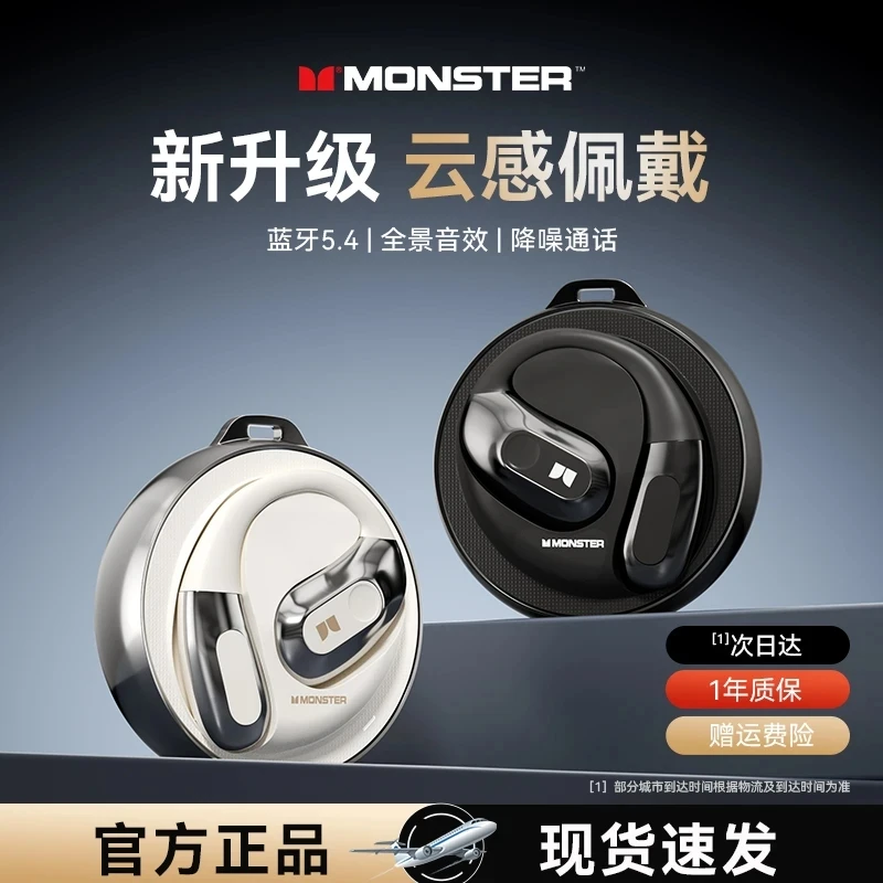 魔声AC330蓝牙耳机5.4挂耳式不入耳运动跑步降噪长续航高音质降噪