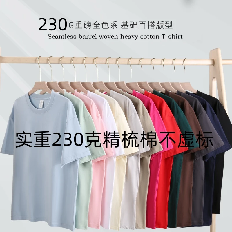 {买1送1}重磅精梳长绒棉短袖圆领云柔水光T打底衫 男女纯棉t恤