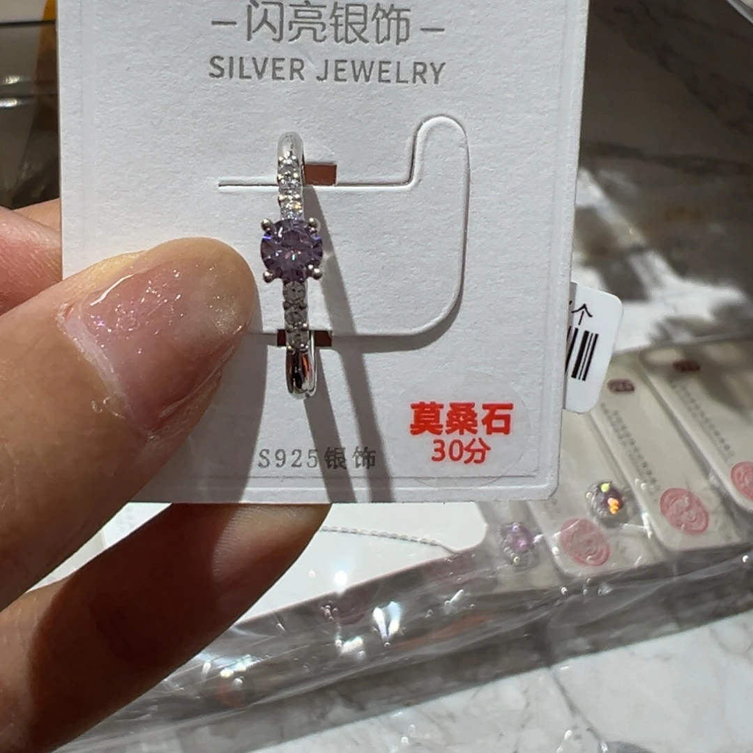 合成碳硅石吊坠925银50分紫钻戒指