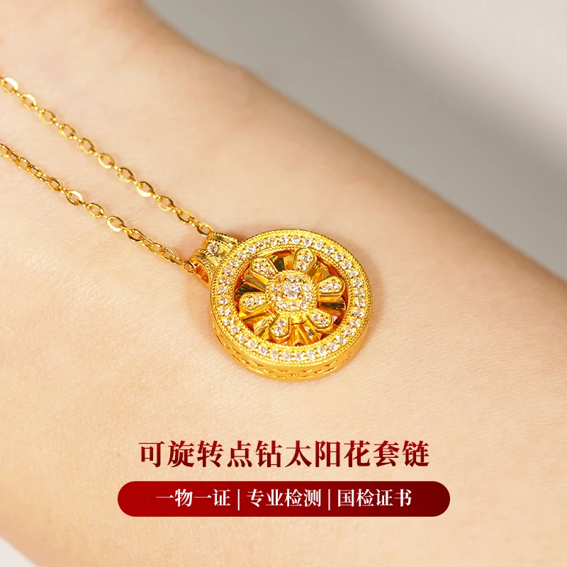 【金项链】可旋转点钻太阳花黄金套链5G足金999【588】