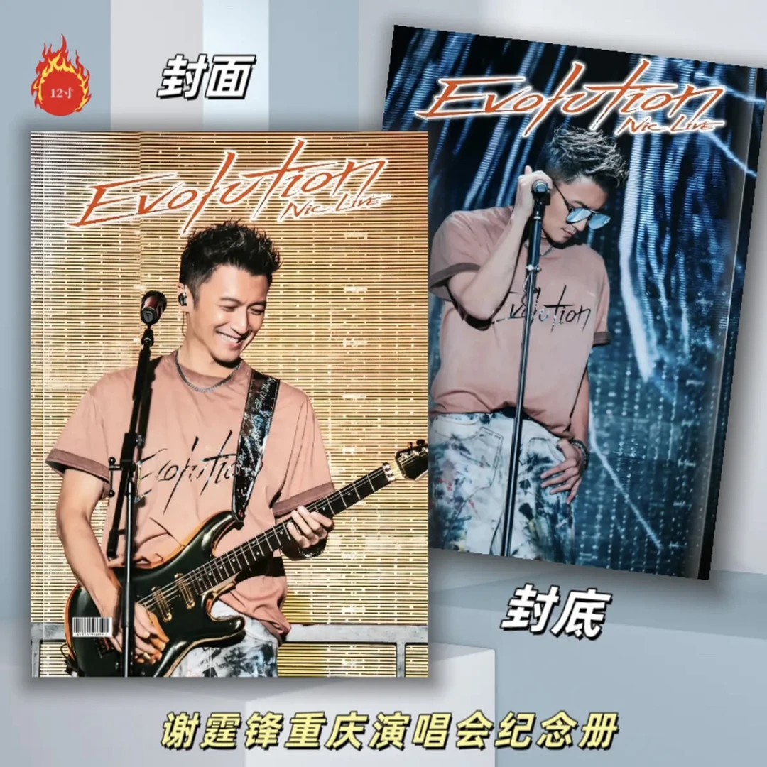 谢霆锋演唱会杭州站写真歌词本纪念相册25年台历