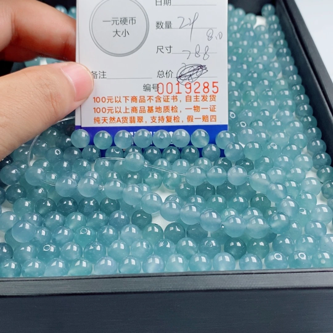 C***e翡翠未镶嵌手链多样性发自选
