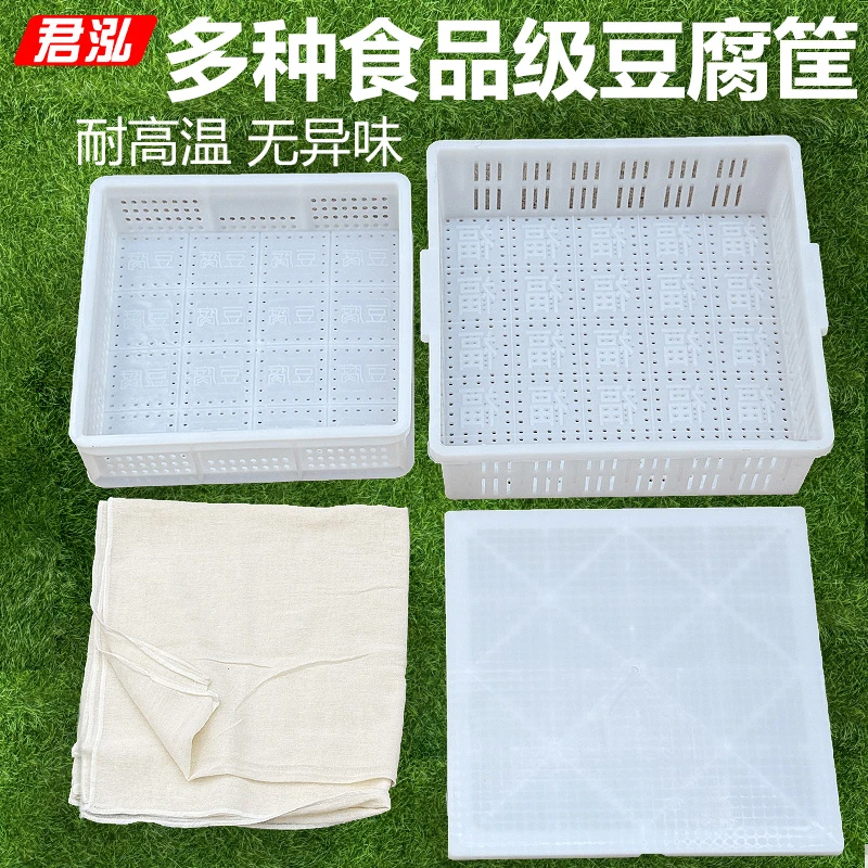 带字豆腐筐压板套装做嫩老豆腐模具商用塑料豆腐框豆腐格豆制品盒