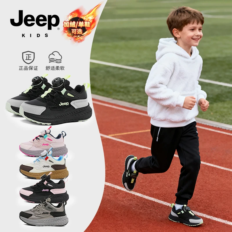 【升级款】Jeep童鞋秋冬新品儿童加绒保暖皮面防水运动鞋 GL70241