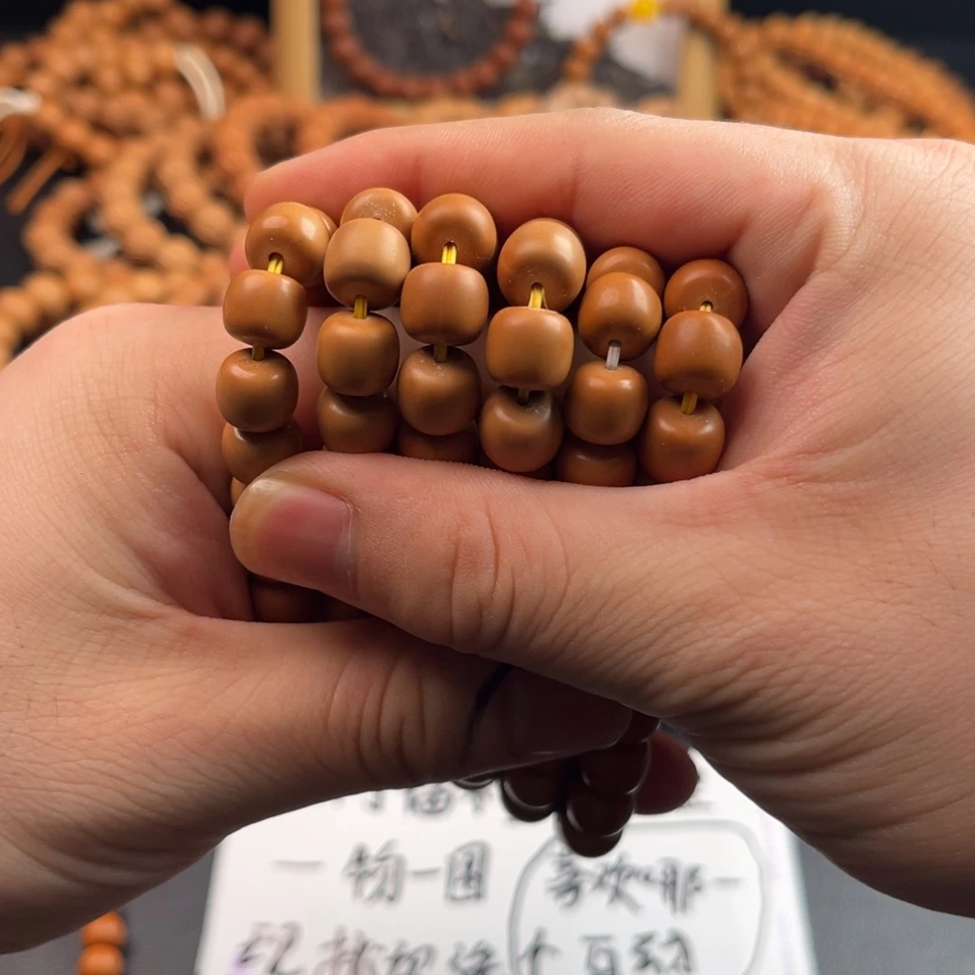 手串猴头核桃反油油点云天道珠 新手福利