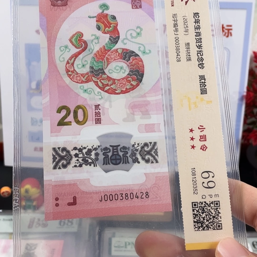 塑料蛇钞小司令69分带4尾8