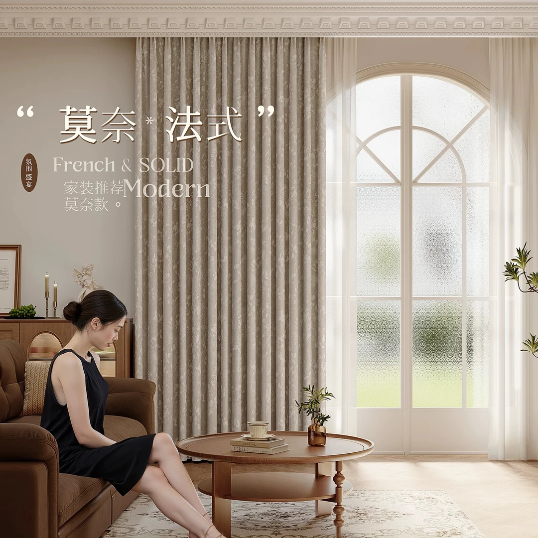 莫奈花园复古法式奢华原版雪尼尔色织提花遮光卧室客厅窗帘香槟色