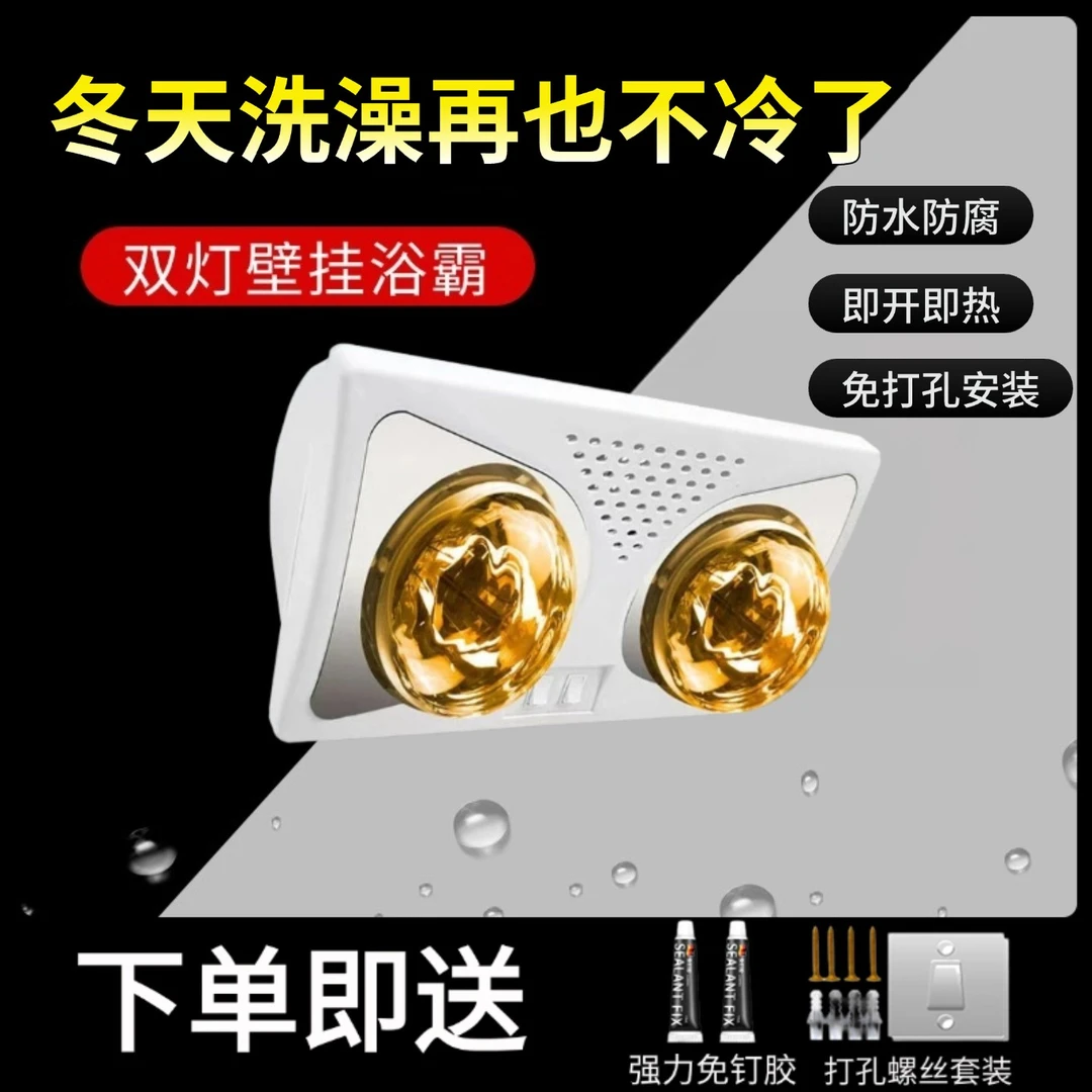 新款免打孔浴霸灯暖照明一体浴室浴霸灯壁挂式浴霸防水防爆暖风机