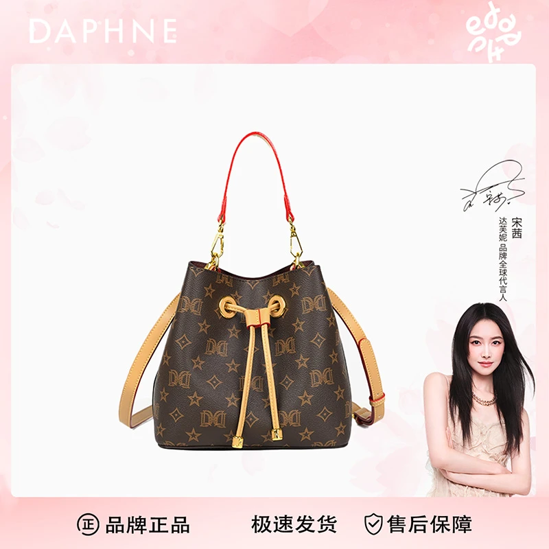【燕婷专属】达芙妮Daphne印花子母包单肩斜挎水桶包10278