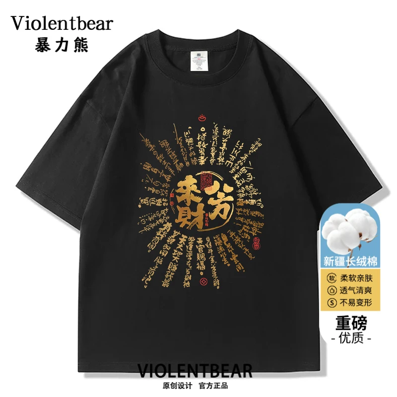 暴力熊夏季新款男纯棉宽松透气休闲潮流圆领渐变印花短袖T恤上衣