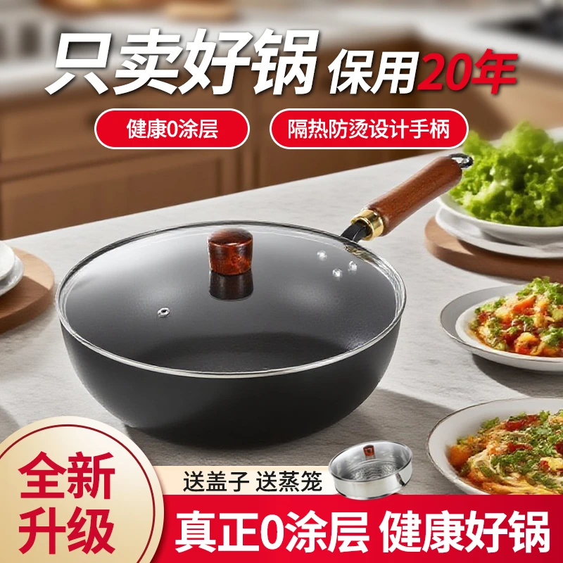 家用小铁锅手工锻打锤纹铁锅家用炒菜无涂层平底炒锅家用不粘锅
