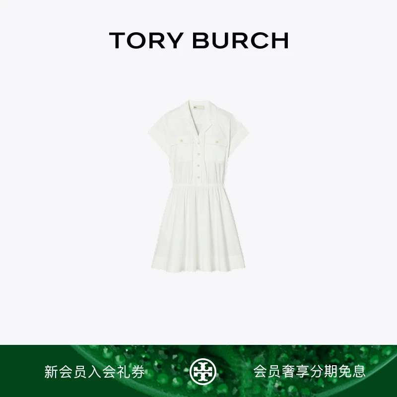 【季末礼遇】TORY BURCH 汤丽柏琦 棉府绸收腰衬衫裙 159727
