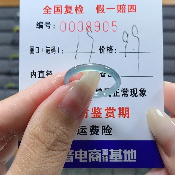 翡翠未镶嵌戒圈8905